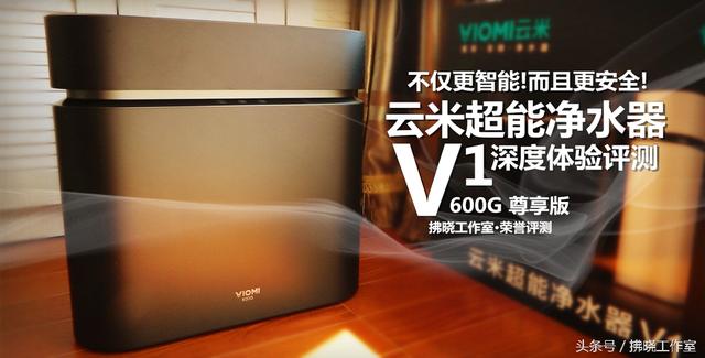 净水器评测